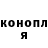 Кодеин Purple Drank Aleks Aleksejs