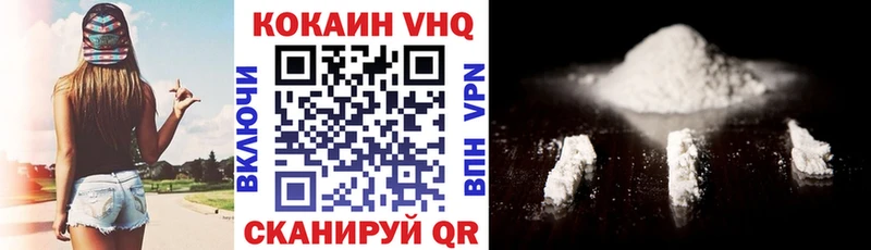 где можно купить наркотик  Когалым  Cocaine VHQ 
