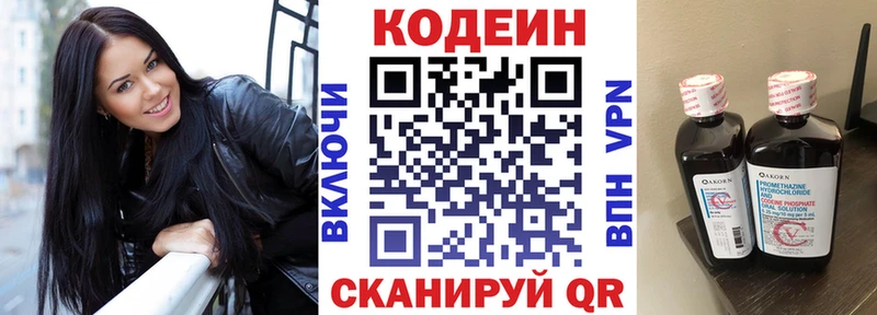 Кодеин напиток Lean (лин)  цены наркотик  shop официальный сайт  Когалым 