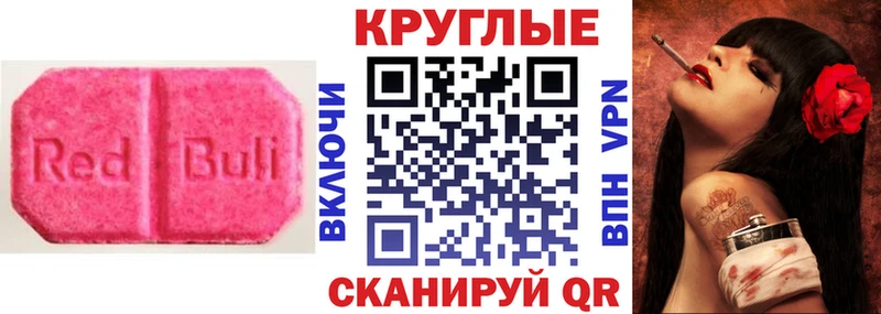 блэк спрут сайт  купить закладку  Когалым  Экстази VHQ 