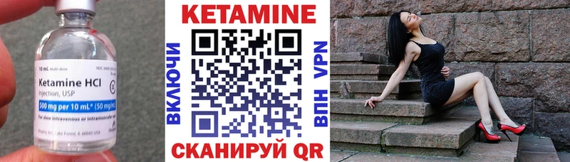 Кетамин ketamine  Когалым 